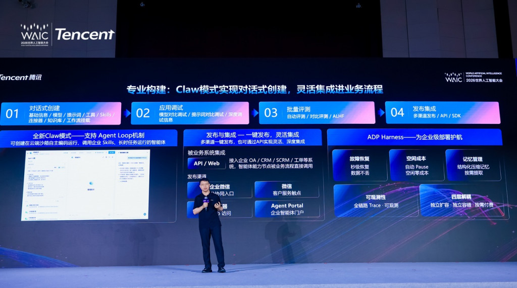 ​Tencent meluncurkan solusi intelijen ADP 4.0 Full-Stack di WAIC 2026